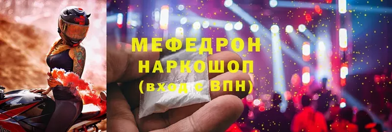 МЕФ mephedrone  МЕГА как зайти  Партизанск  продажа наркотиков 